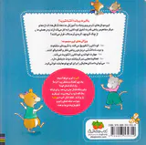ریاضی با موشی جلد یازدهم دوازده قدم آلبرت